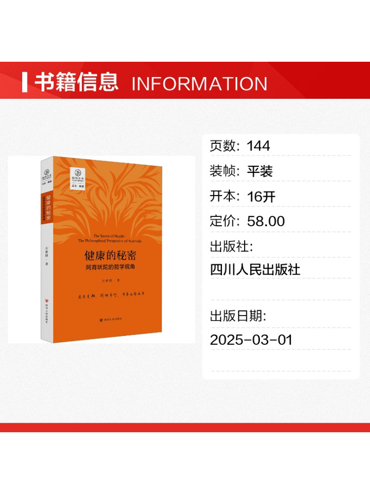 Book-Winshare The Secret To He - đánh giá và giá Ayurvedic & Herbal Wellness Kits