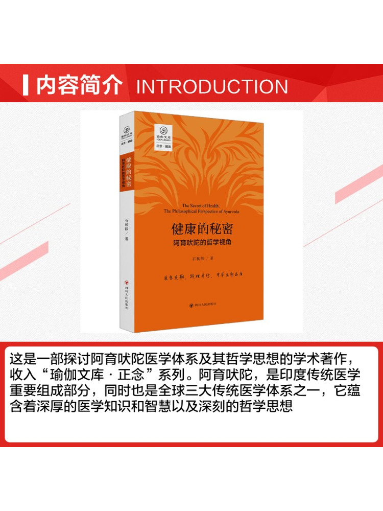 Book-Winshare The Secret To He - đánh giá và giá Ayurvedic & Herbal Wellness Kits